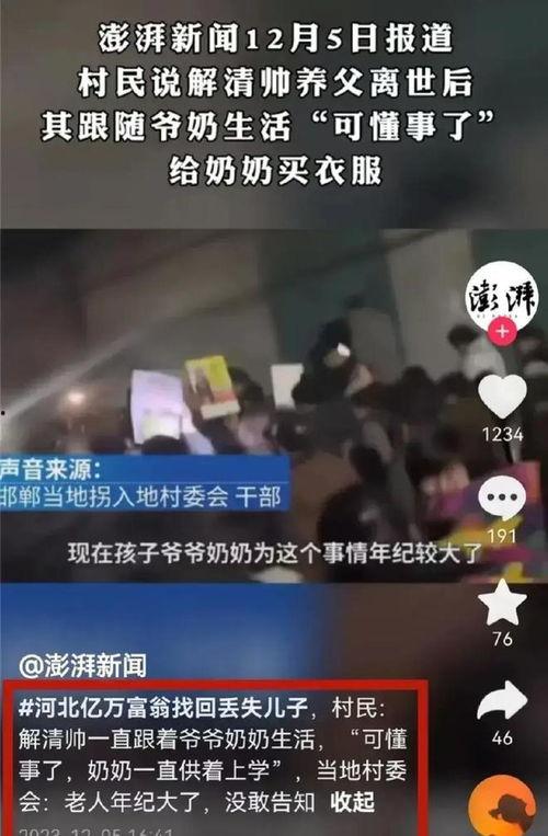 解清帅最新爆料是真的吗,真相揭秘，是真是假？